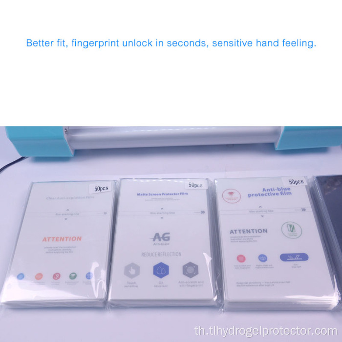 เครื่องตัดหน้าจอไฮโดรเจล